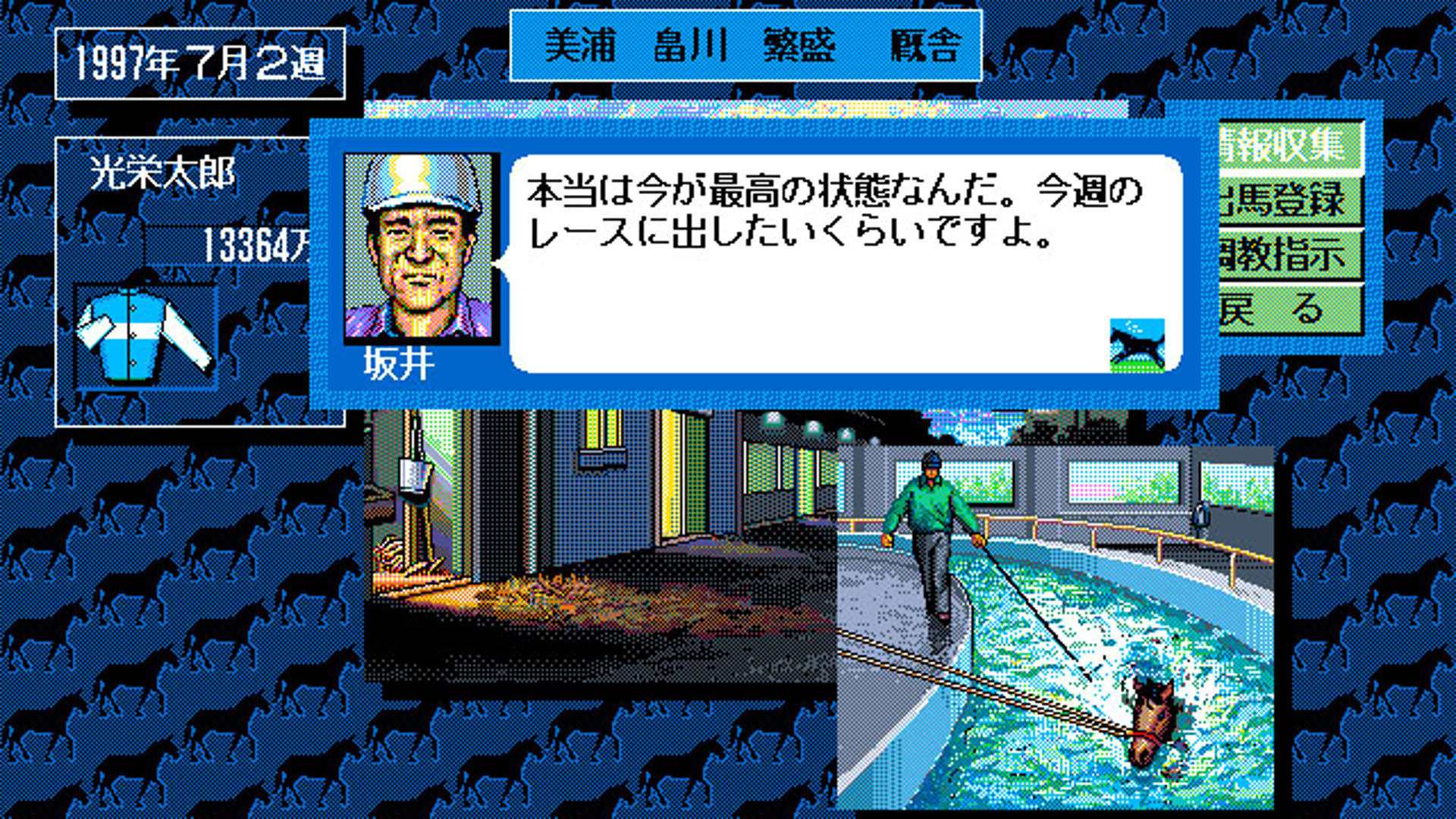 Screenshot for Winning Post