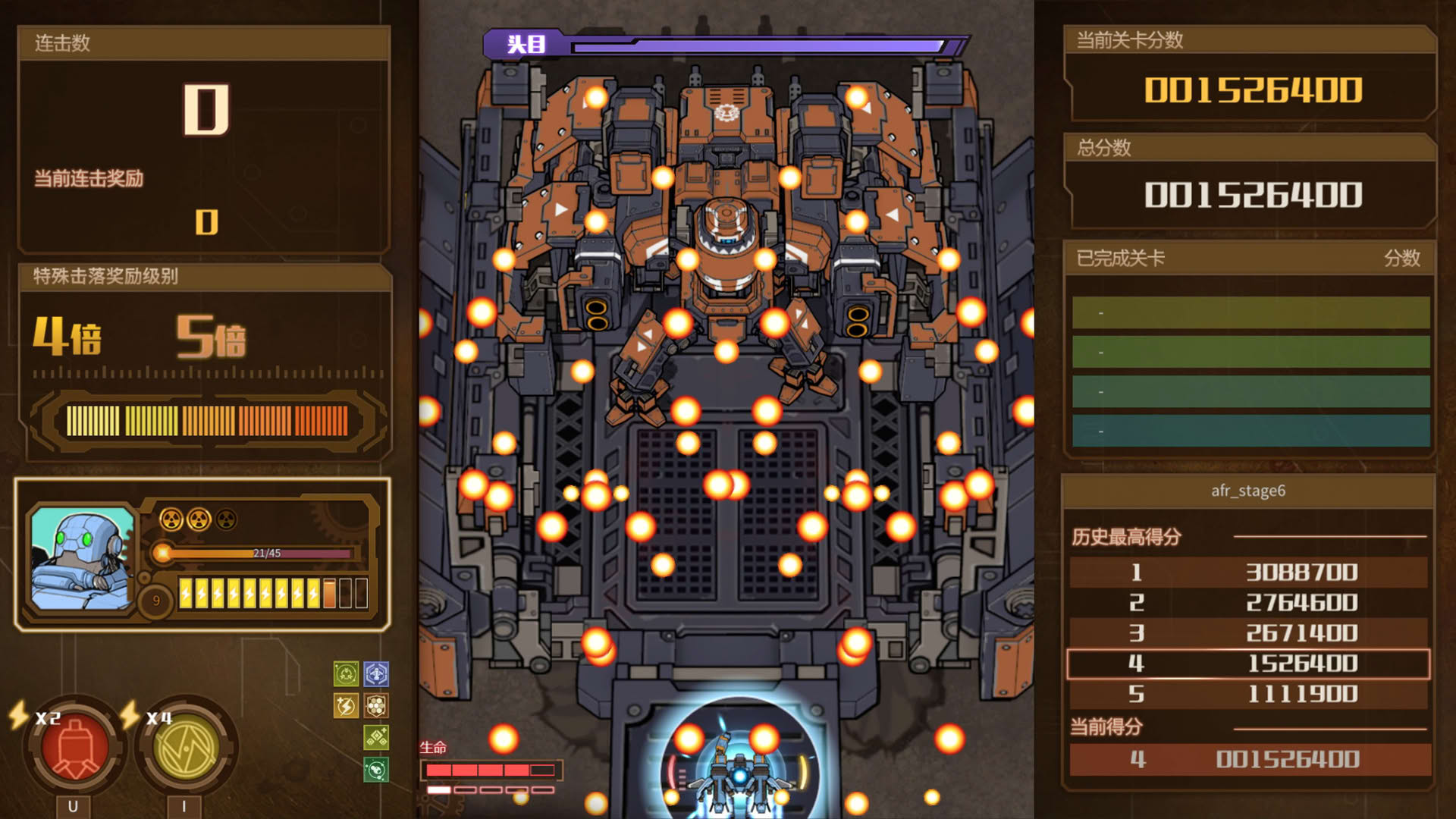 Screenshot for AngerForce: Reloaded