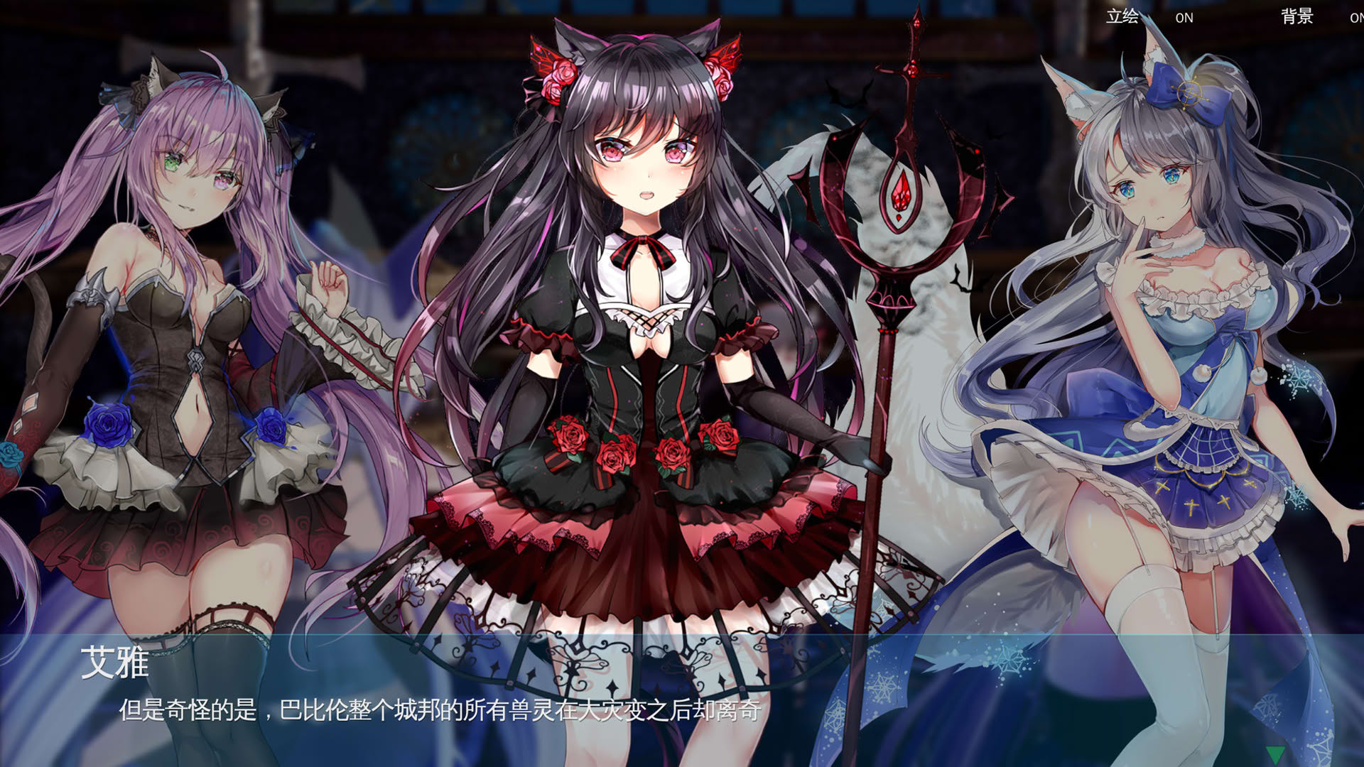 Screenshot for Mysteria ~Occult Shadows~