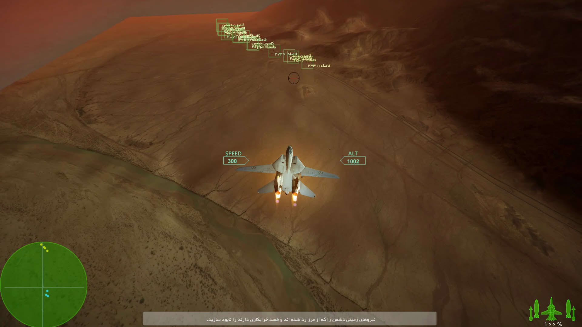 Screenshot for Squadron: Sky Guardians