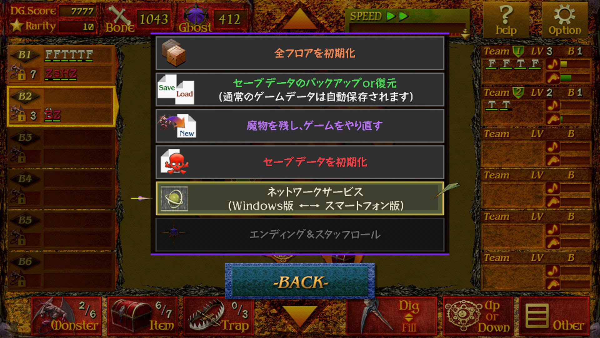 Screenshot for Dungeon Manager ZV: Resurrection