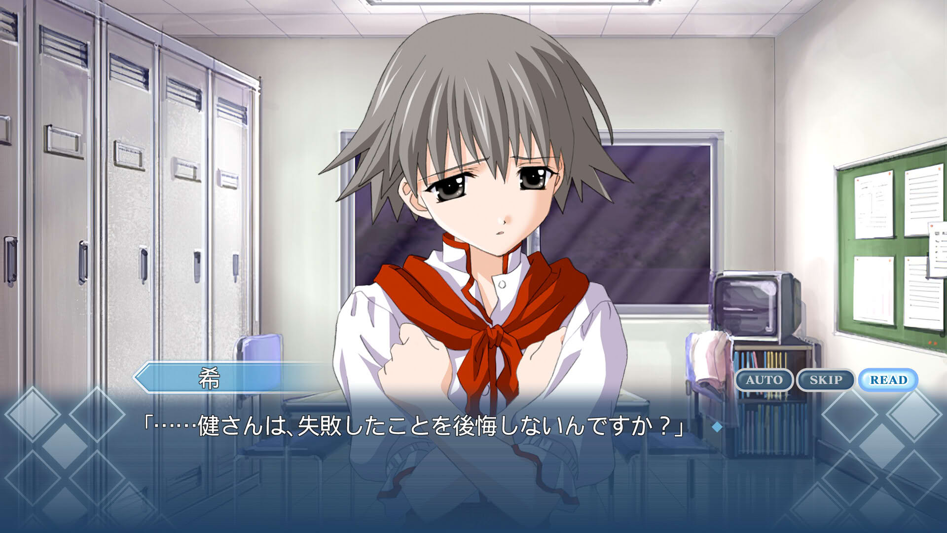 Screenshot for Memories Off 2nd