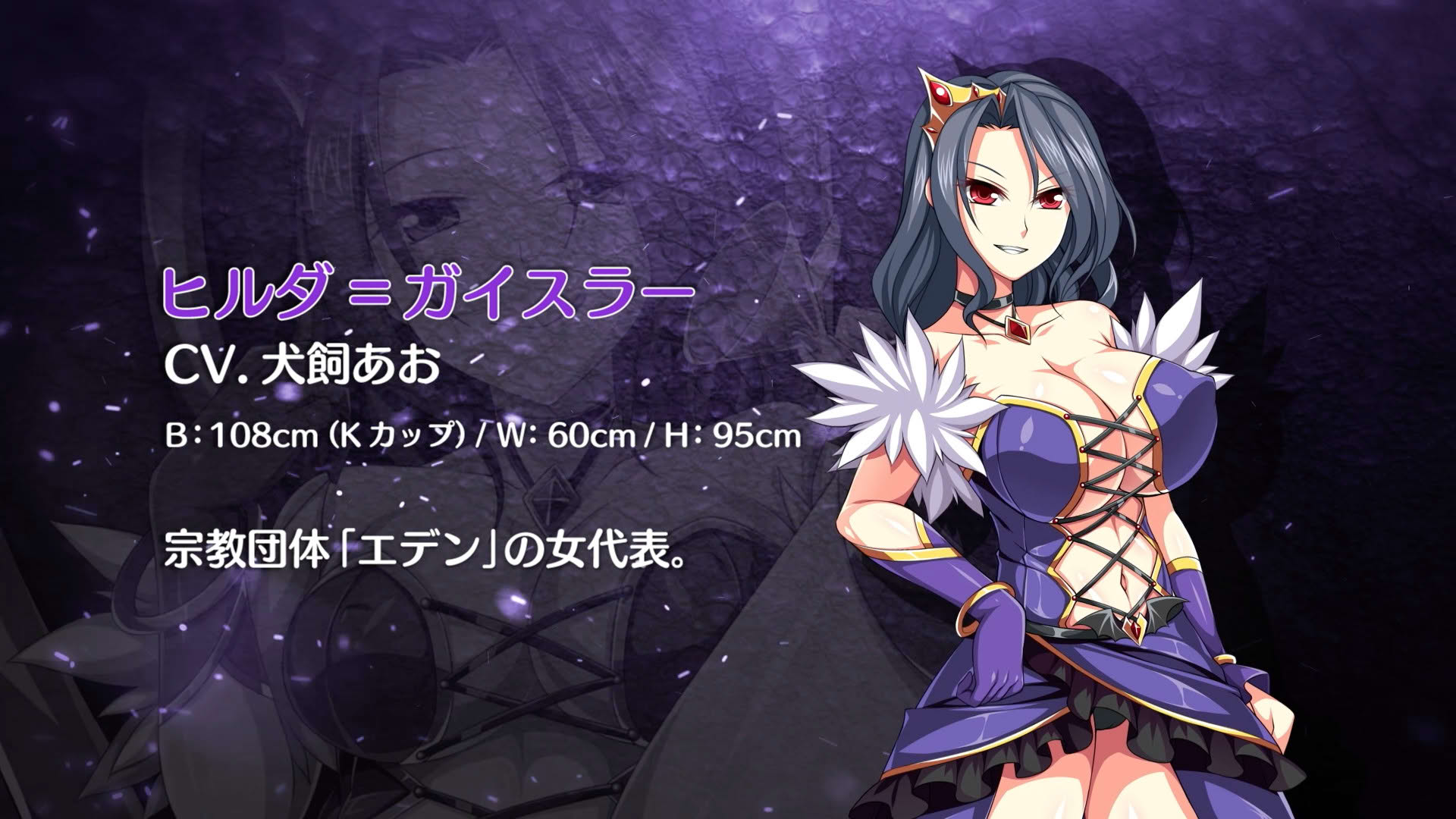 Screenshot for The Heiress