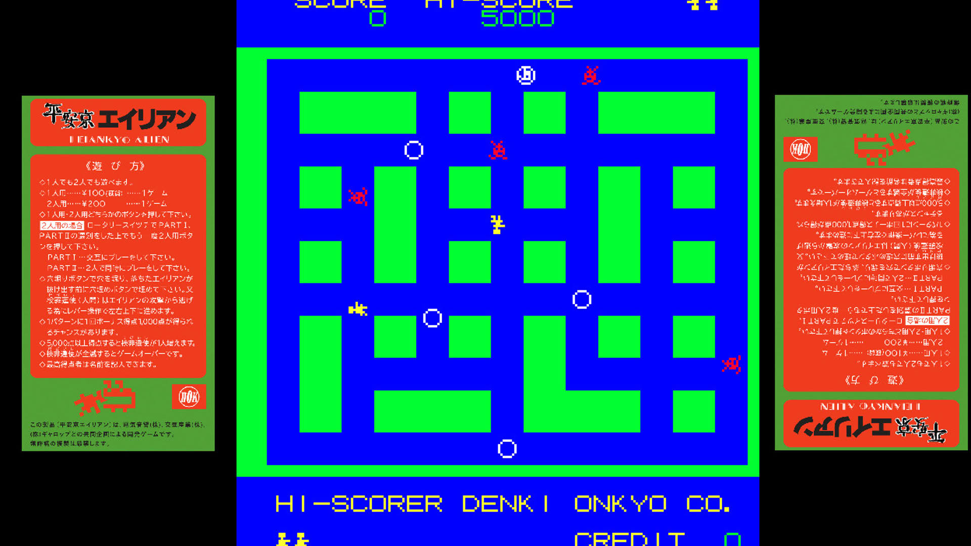 Screenshot for Heiankyo Alien