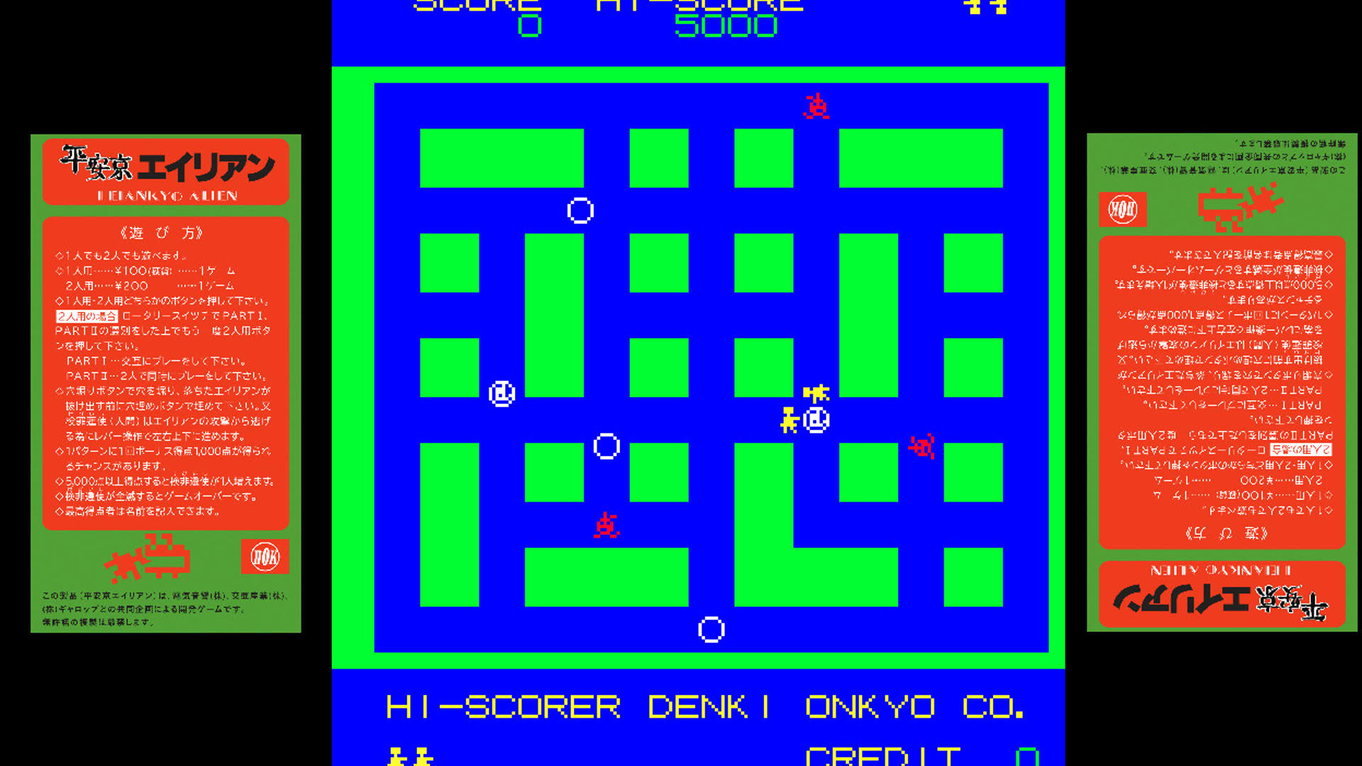 Screenshot for Heiankyo Alien