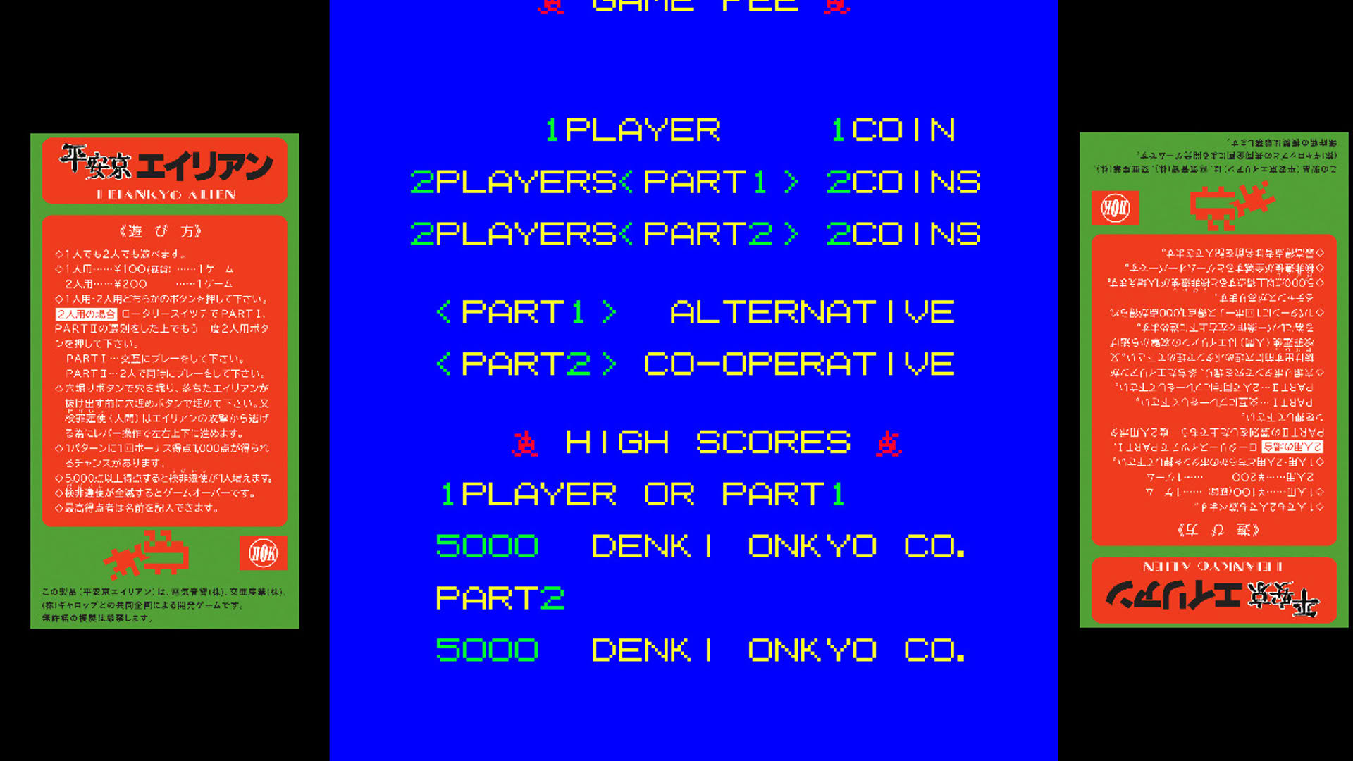 Screenshot for Heiankyo Alien