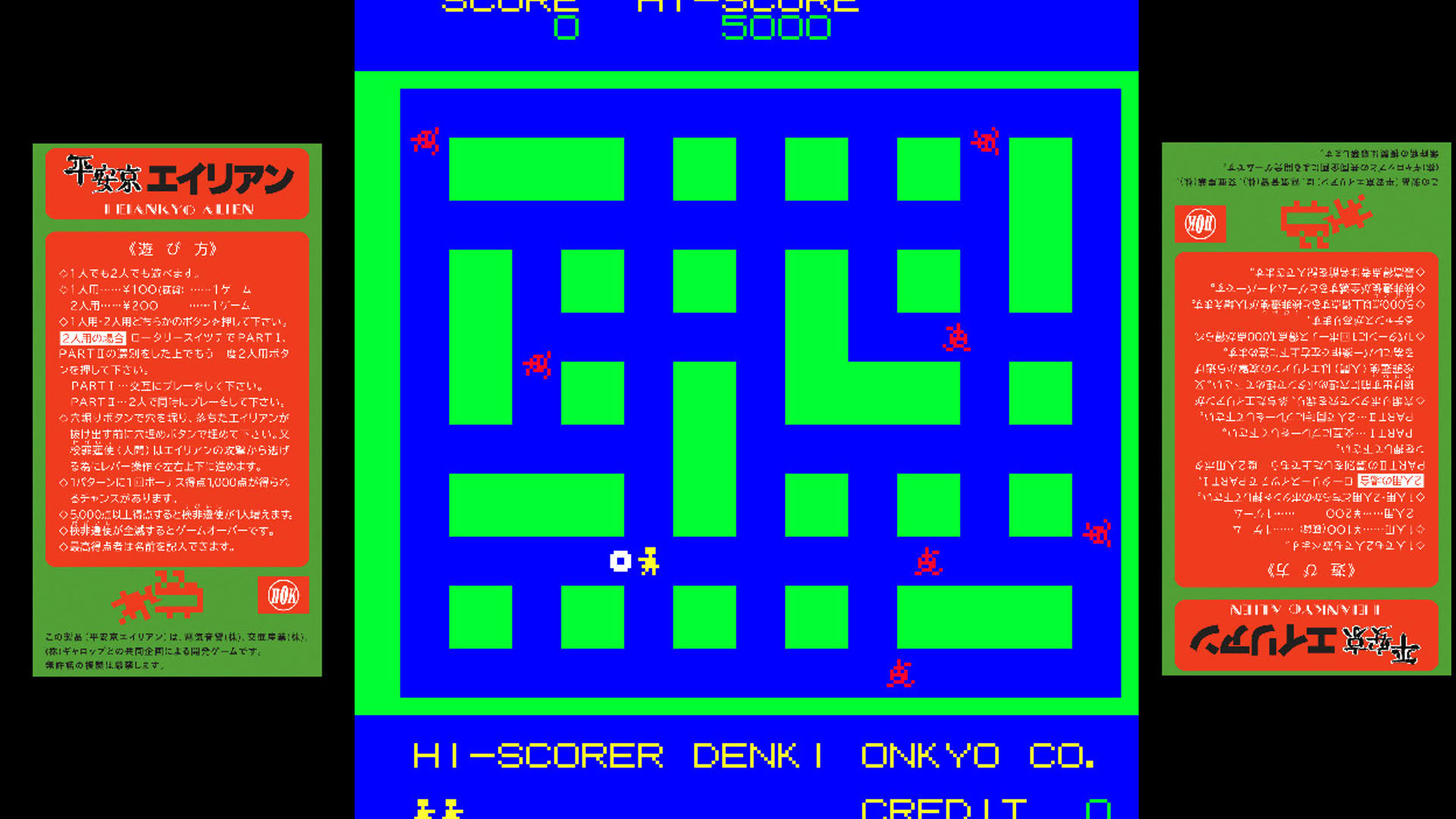 Screenshot for Heiankyo Alien