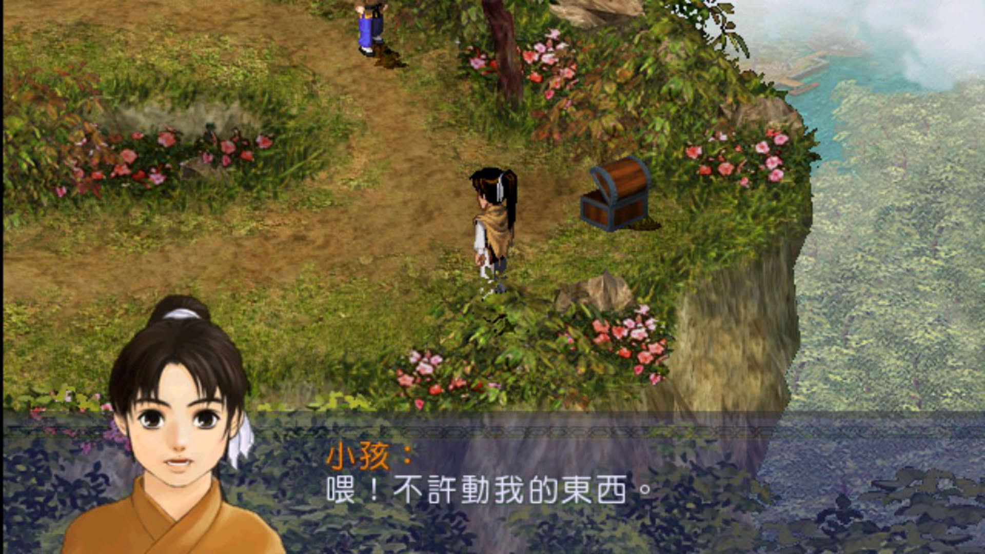 Screenshot for New Legend of Sword and Fairy