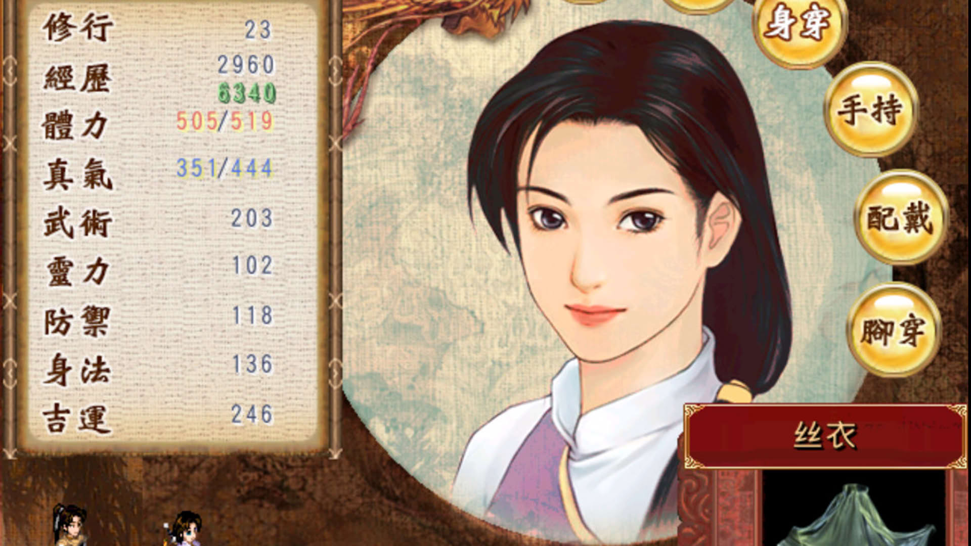 Screenshot for New Legend of Sword and Fairy