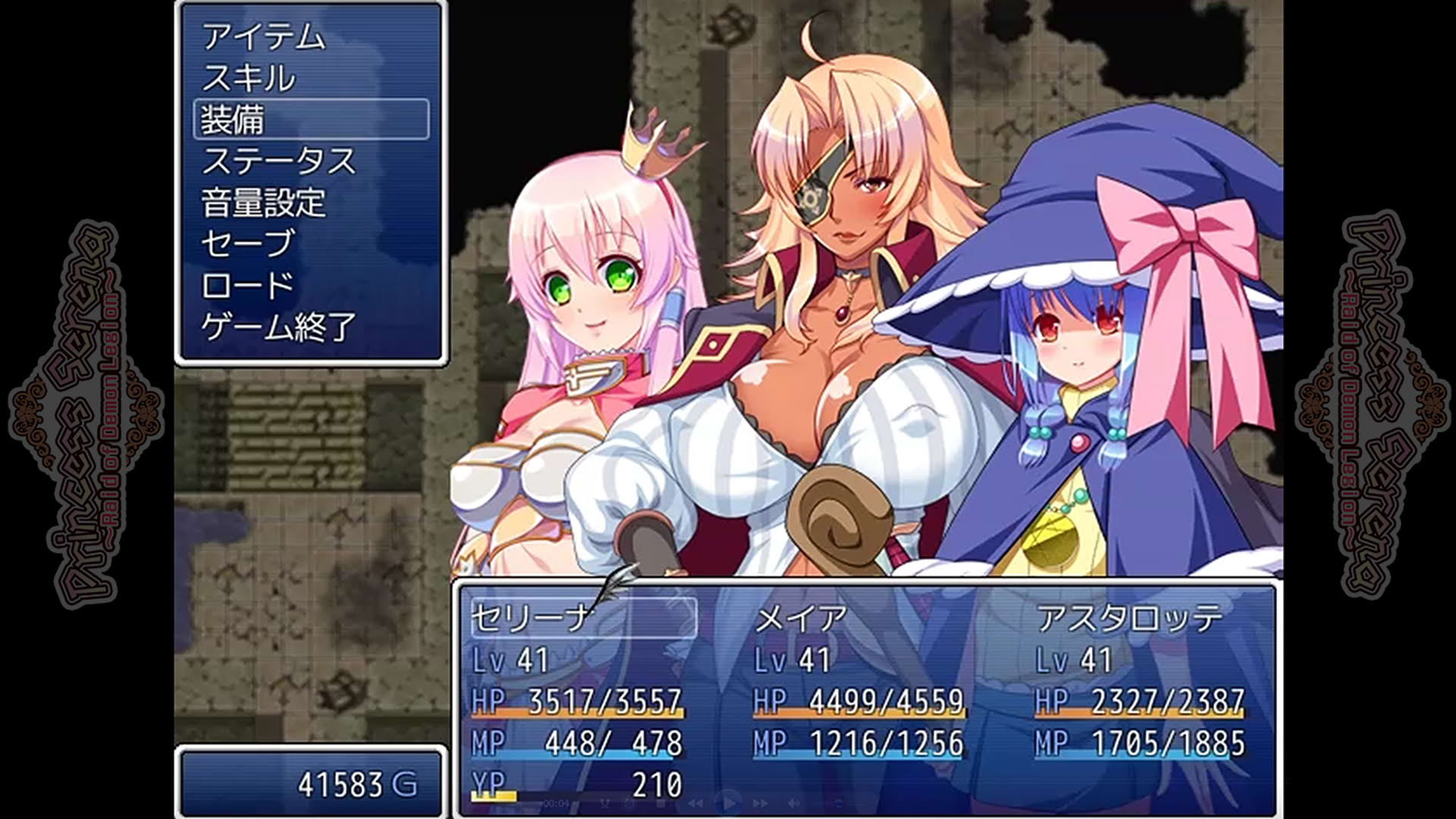 Screenshot for Princess Serena ~Raid of Demon Legion~