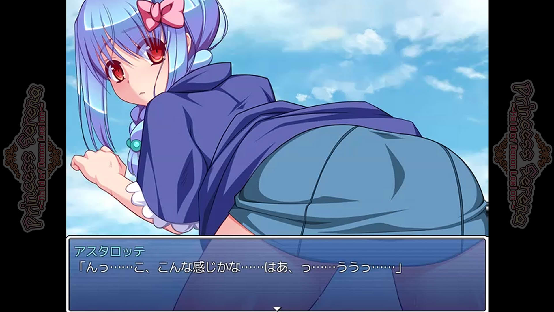 Screenshot for Princess Serena ~Raid of Demon Legion~