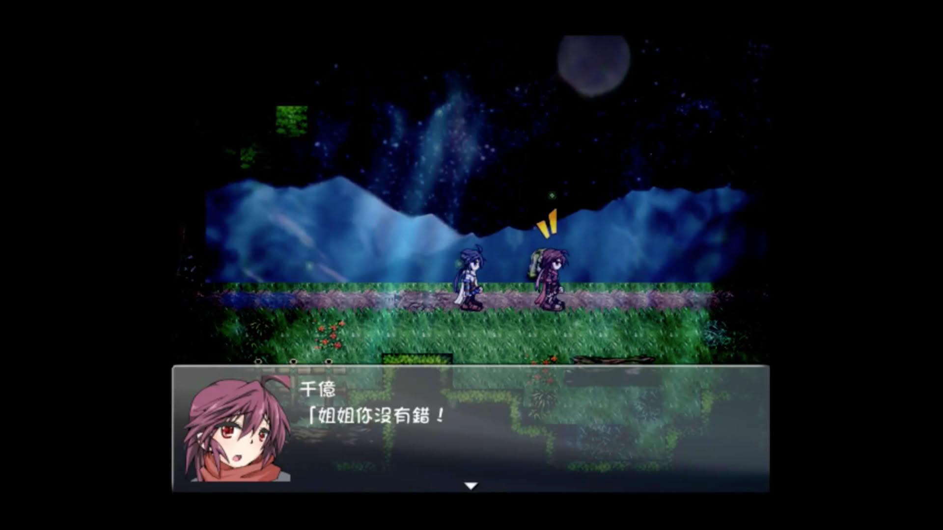 Screenshot for Taima Miko Yuugi
