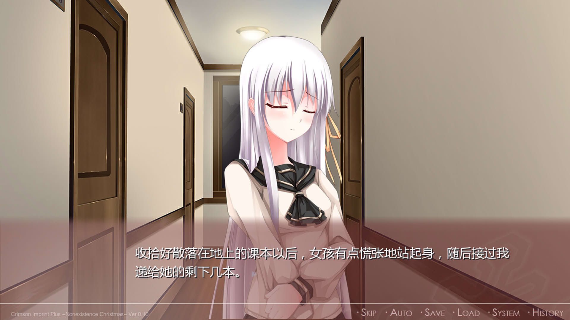 Screenshot for Crimson Imprint plus -Nonexistent Christmas-