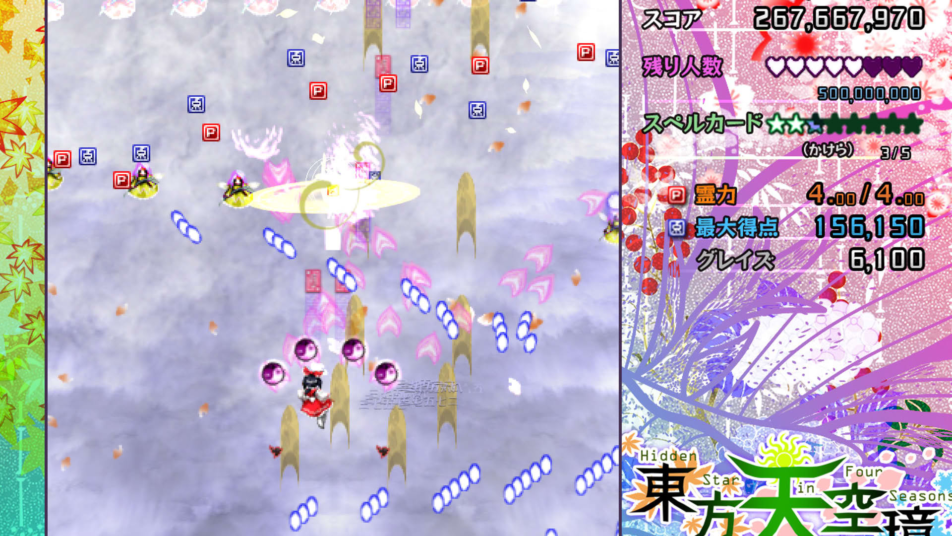 Screenshot for Touhou Tenkuushou: Hidden Star in Four Seasons