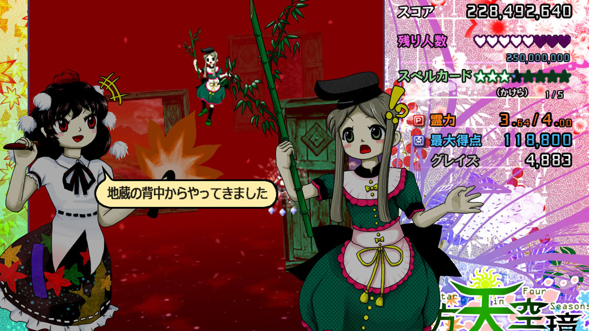 Screenshot for Touhou Tenkuushou: Hidden Star in Four Seasons