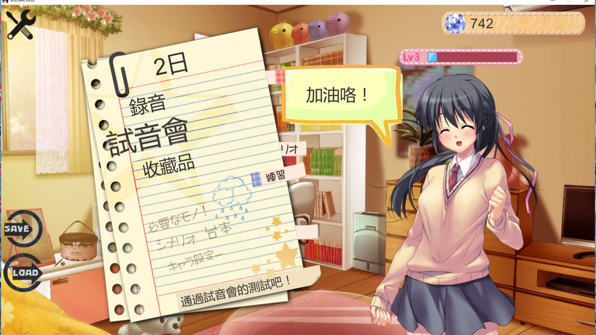 Screenshot for Voice Actress