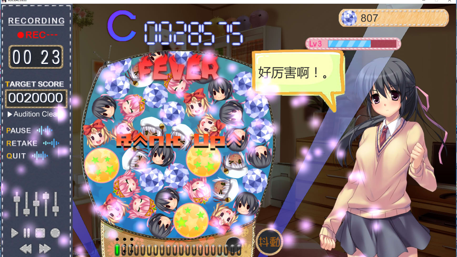 Screenshot for Voice Actress