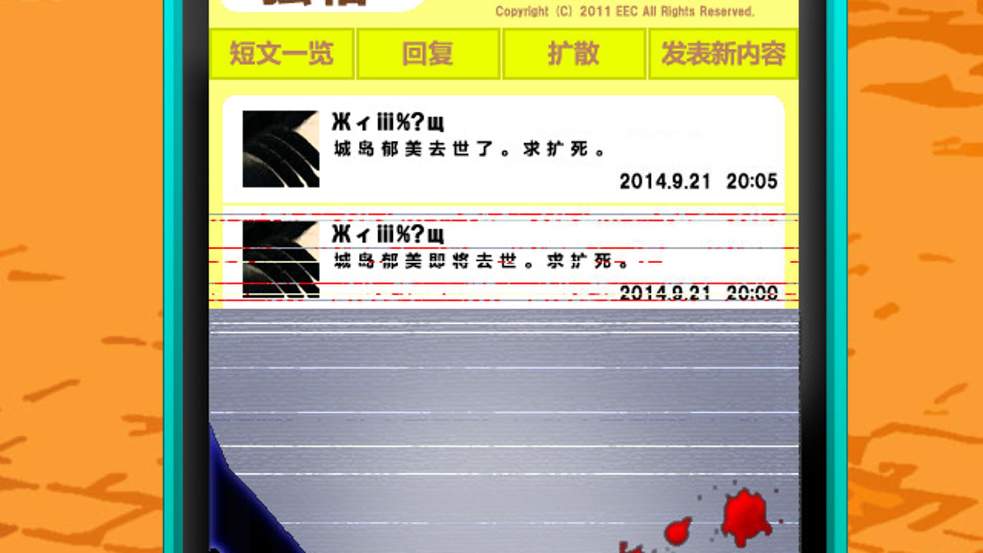 Screenshot for Kakusankibou