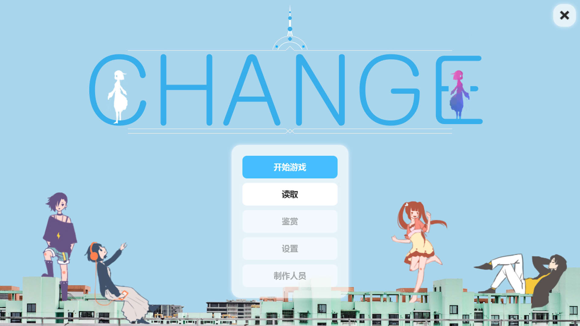 Screenshot for Change