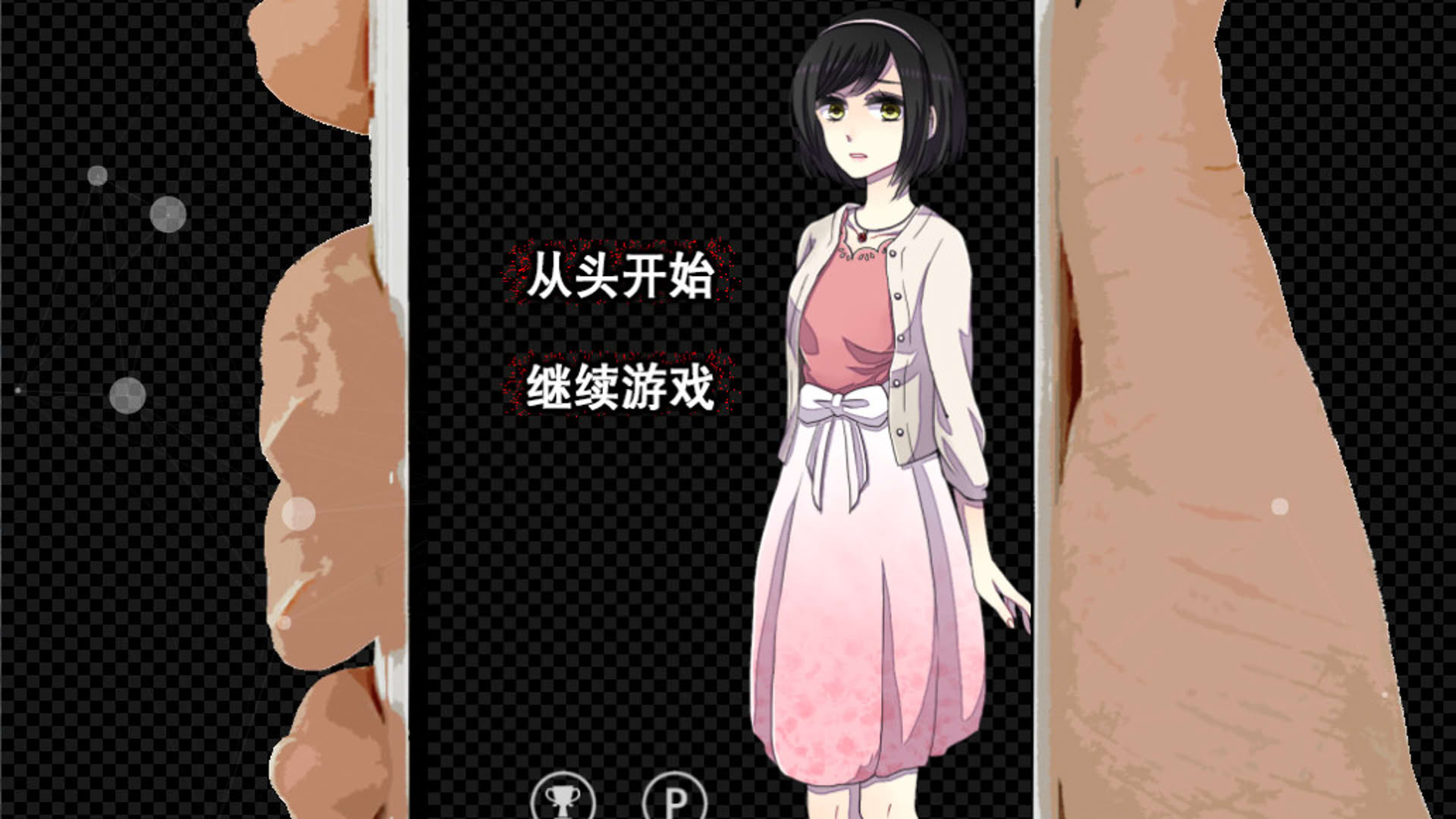 Screenshot for Koe wo Tayori ni SP