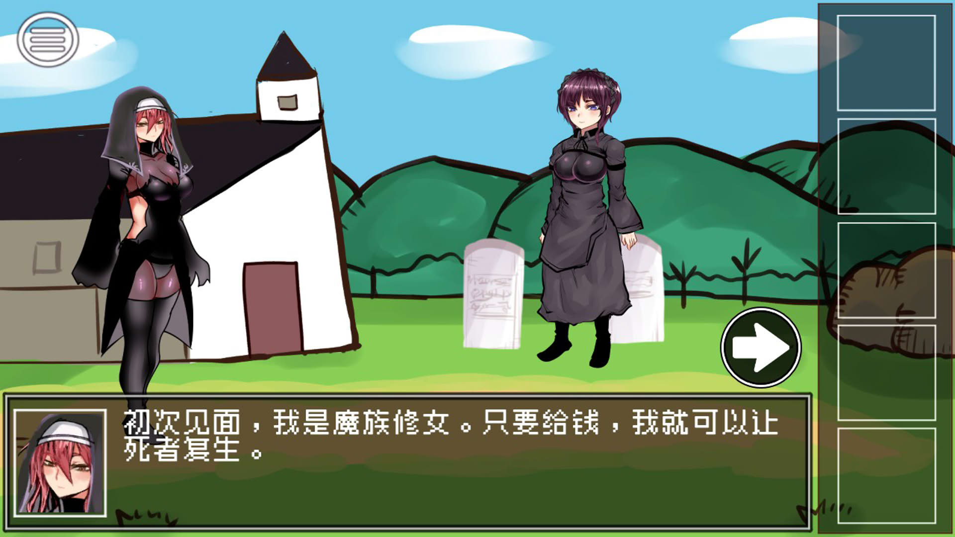 Screenshot for The Way to Defeat the Archfiend