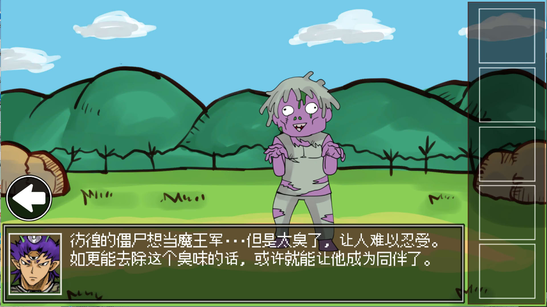 Screenshot for The Way to Defeat the Archfiend