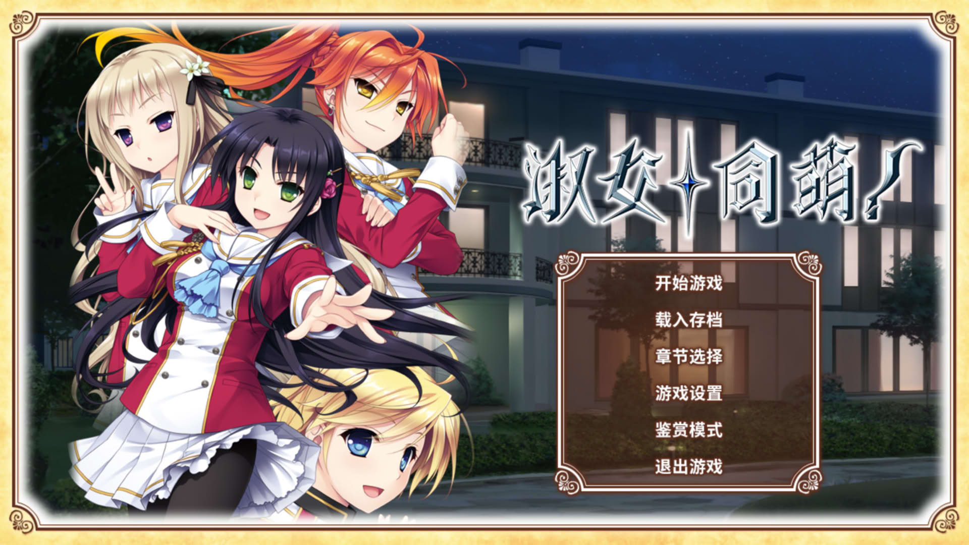 Screenshot for Hello Lady!