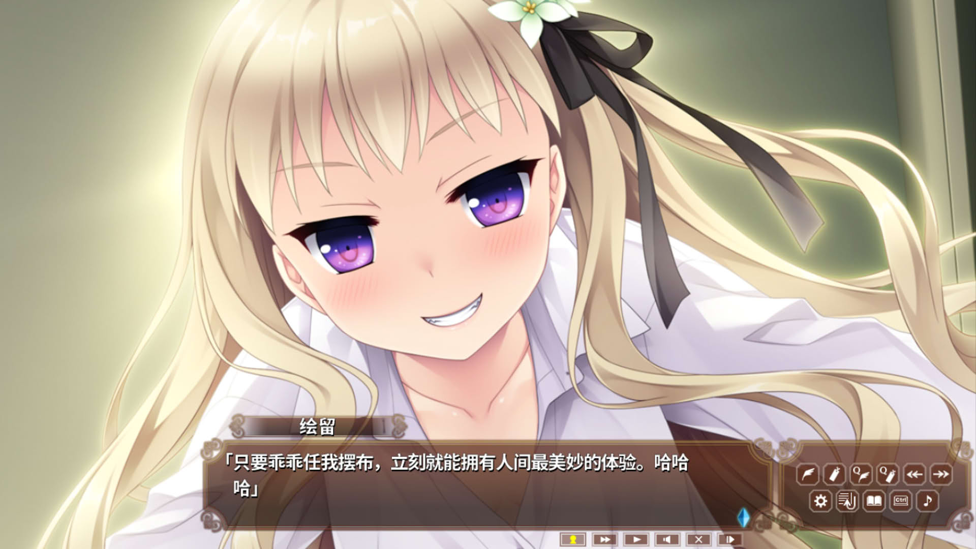 Screenshot for Hello Lady!