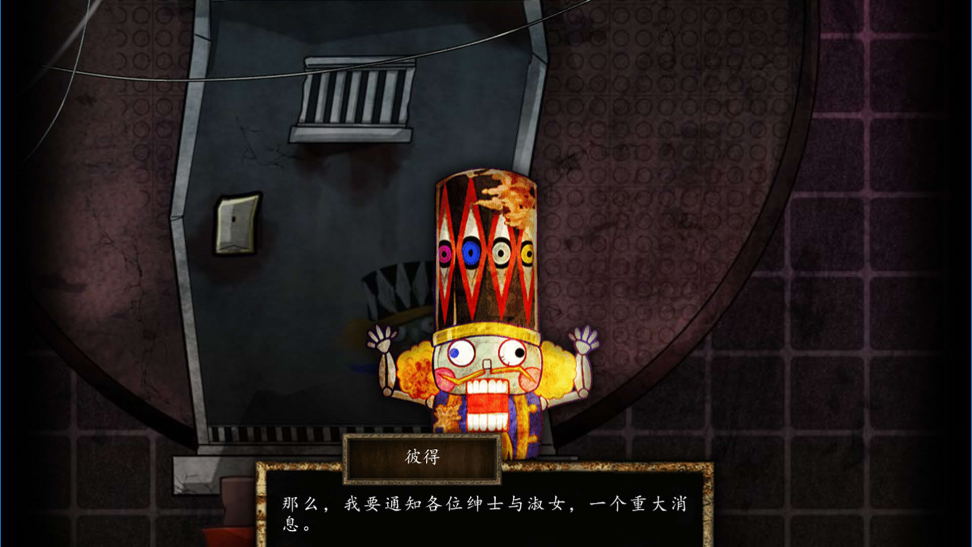 Screenshot for Usotsuki Game