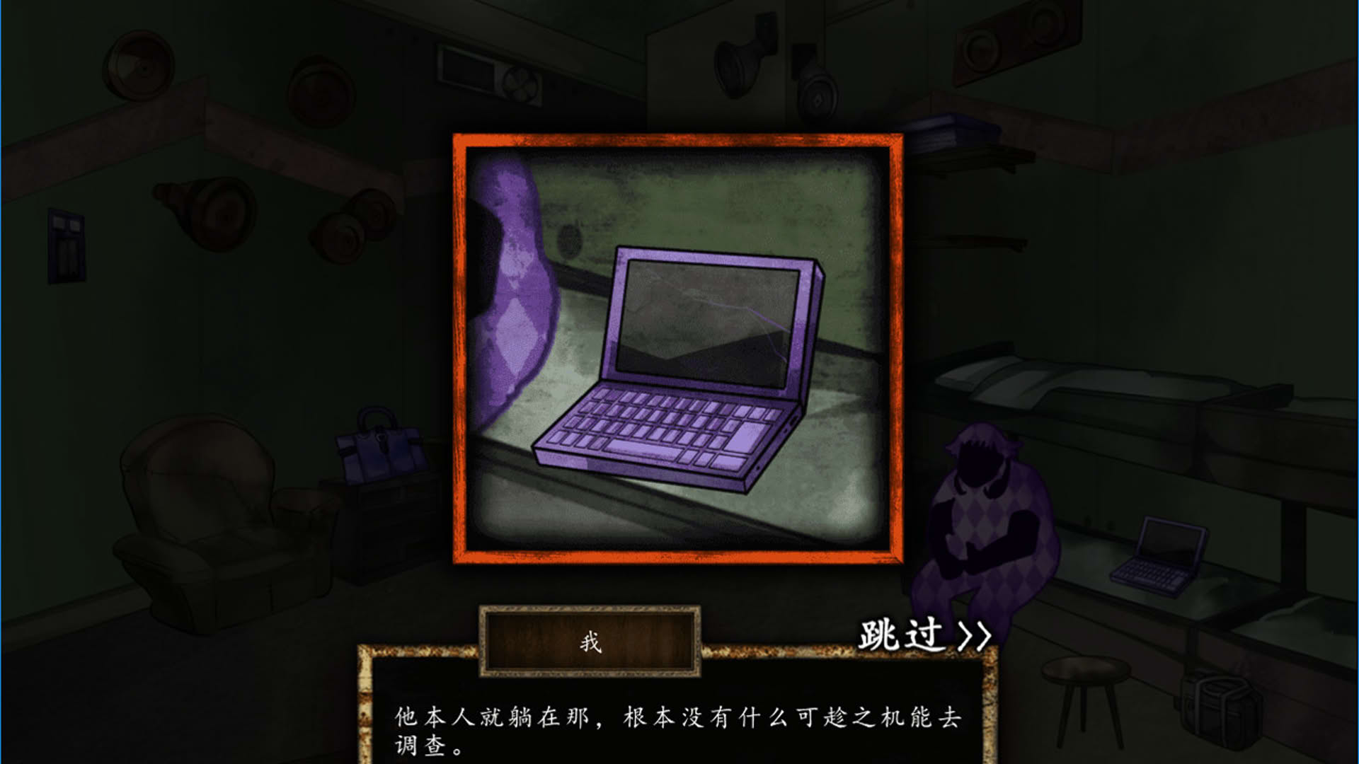 Screenshot for Usotsuki Game