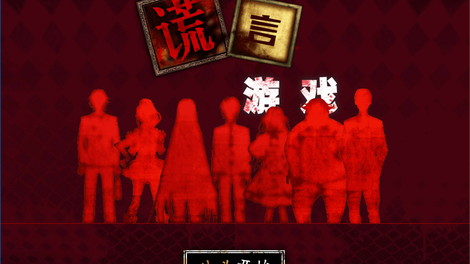 Screenshot for Usotsuki Game