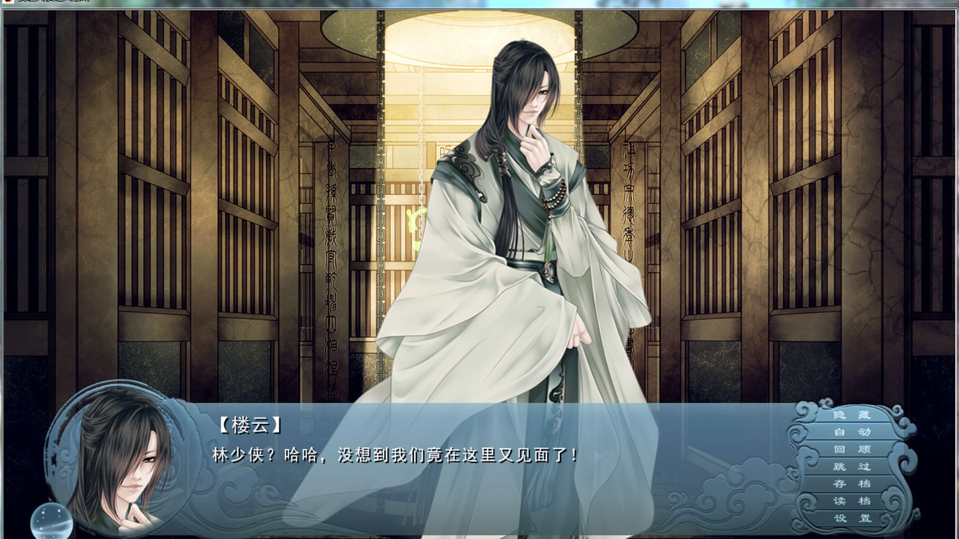 Screenshot for Fable of the Sword