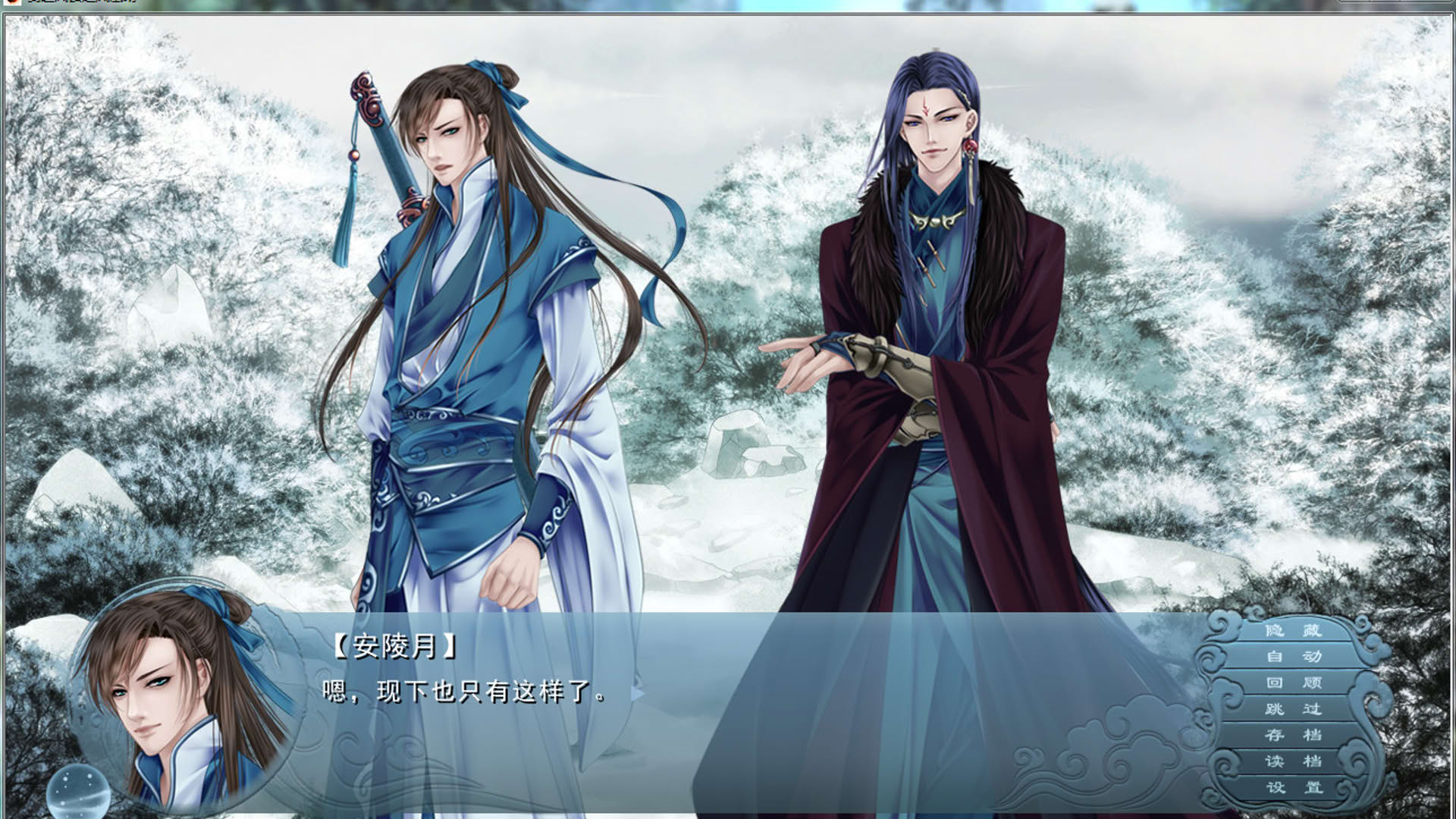 Screenshot for Fable of the Sword