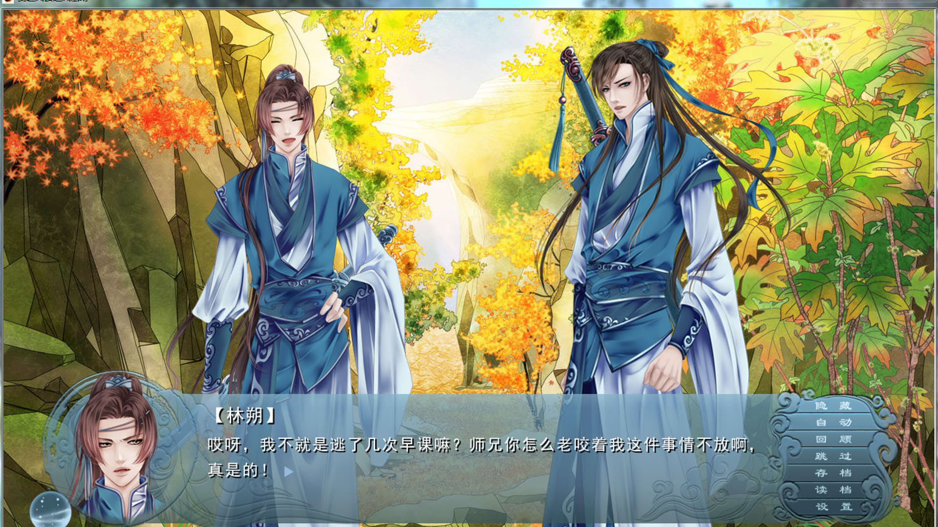 Screenshot for Fable of the Sword