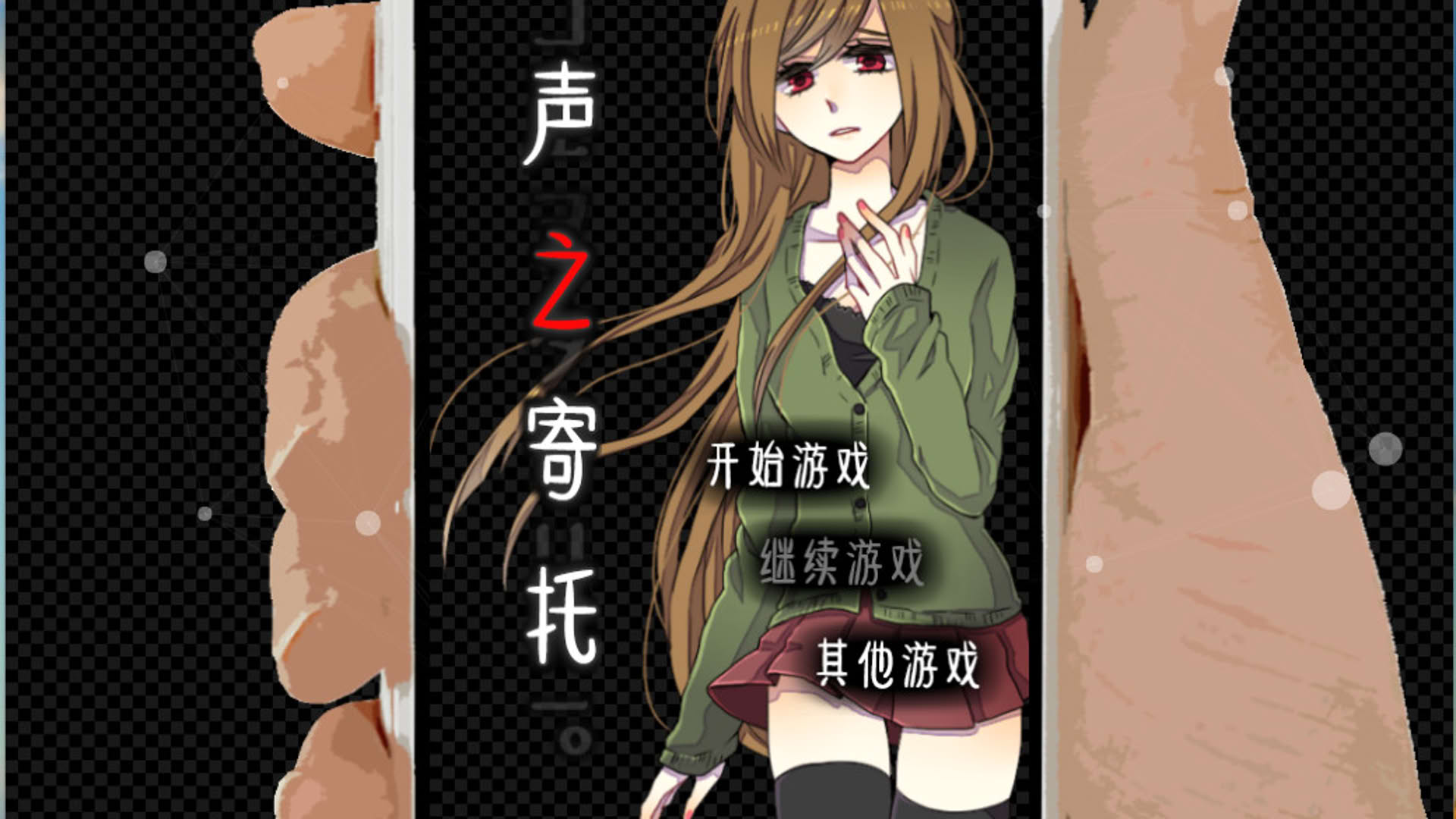 Screenshot for Koewotayorini