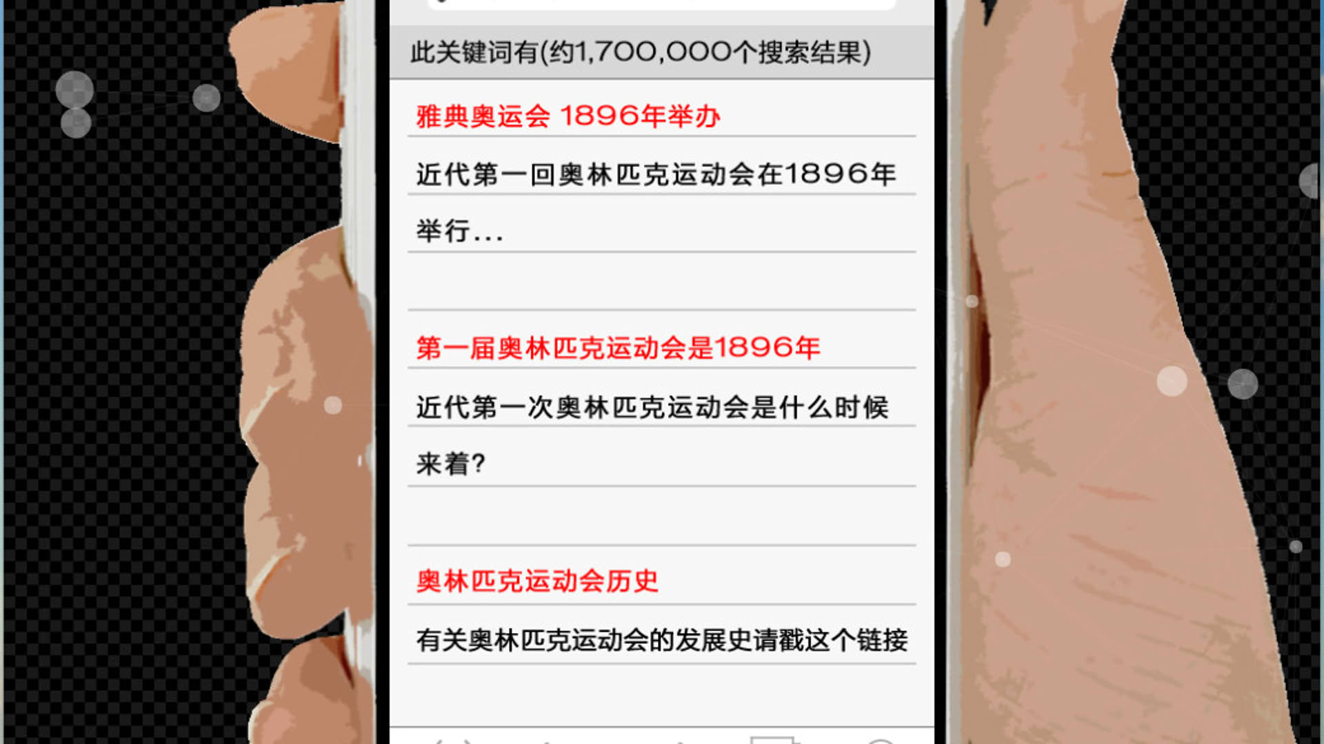 Screenshot for Koewotayorini