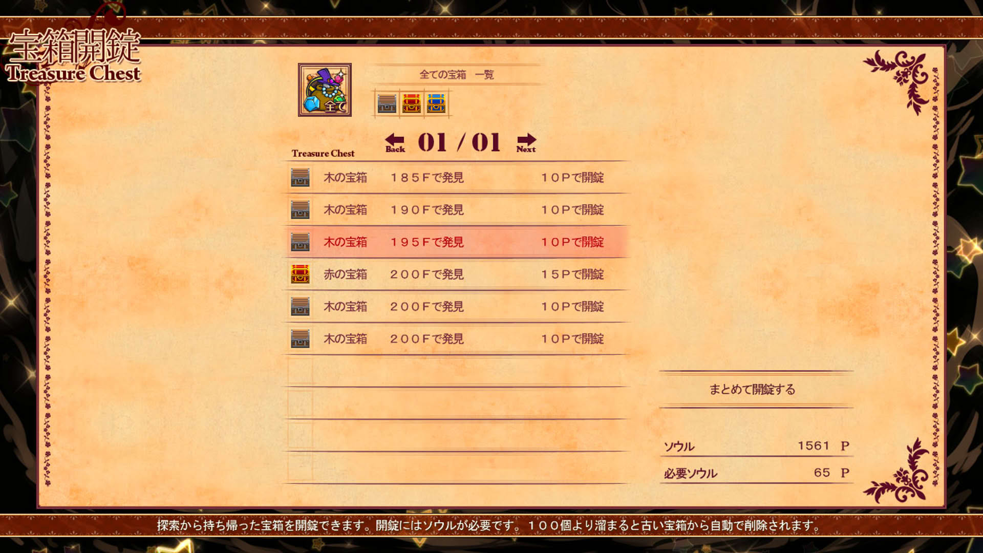 Screenshot for Soul Smith of the Kingdom