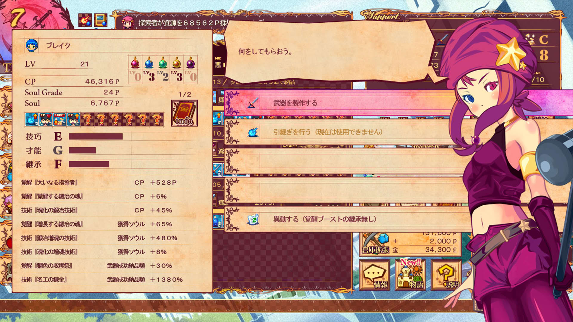 Screenshot for Soul Smith of the Kingdom