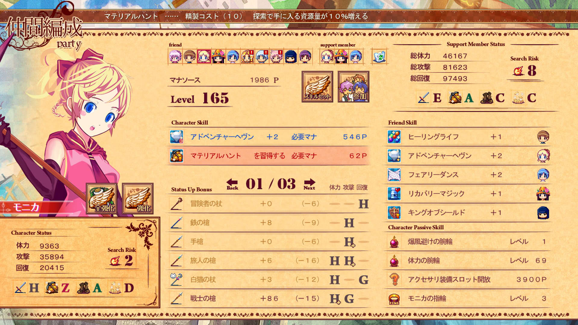 Screenshot for Soul Smith of the Kingdom