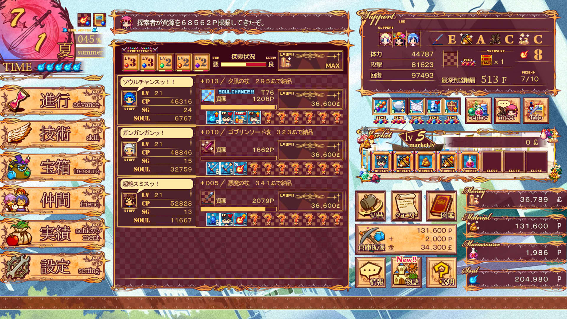 Screenshot for Soul Smith of the Kingdom