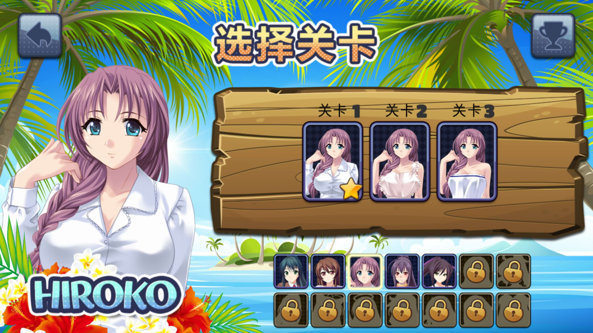 Screenshot for Měishàonǚ Xiàrì Huānlè!