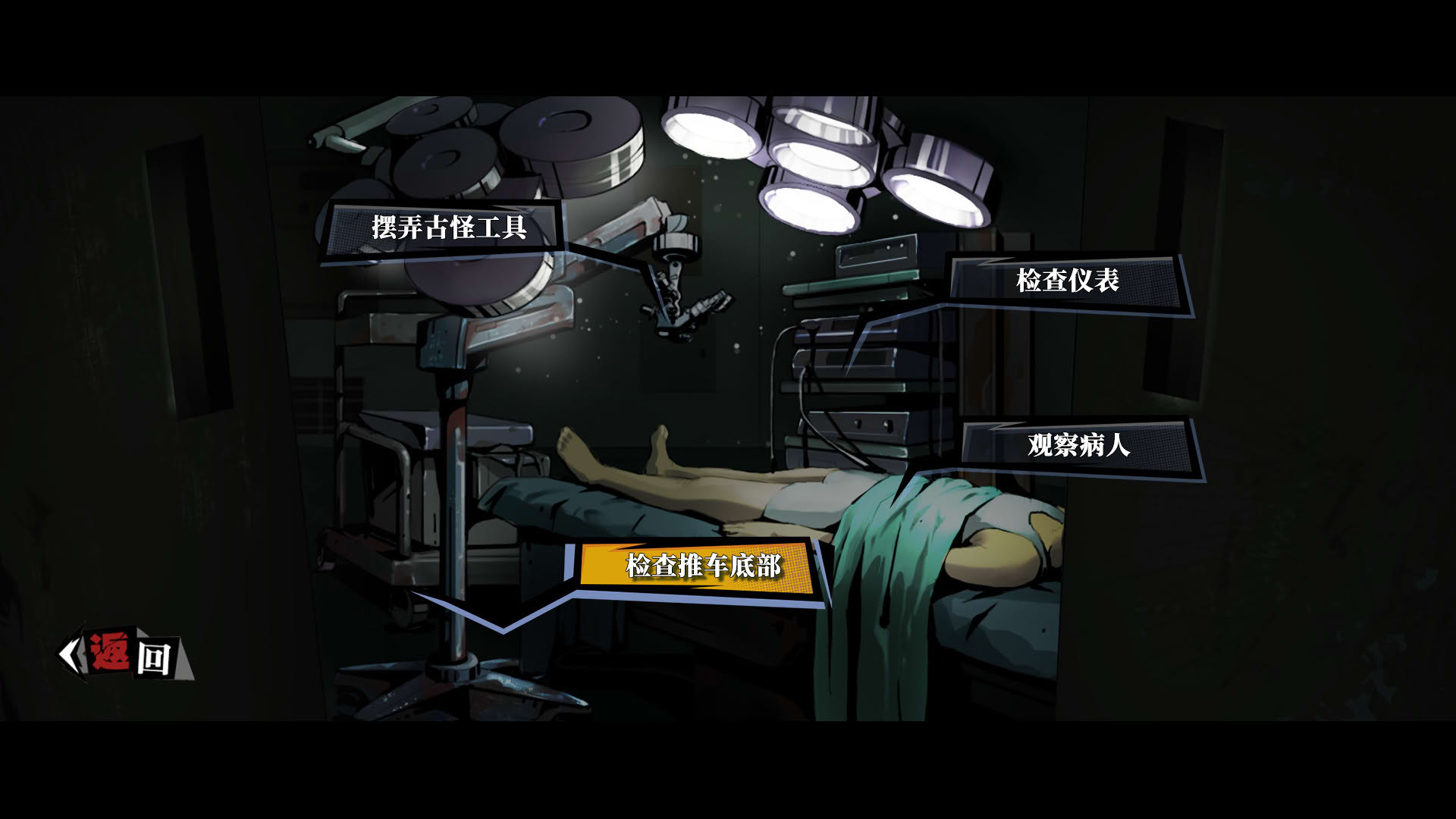 Screenshot for Hermitage Strange Case Files