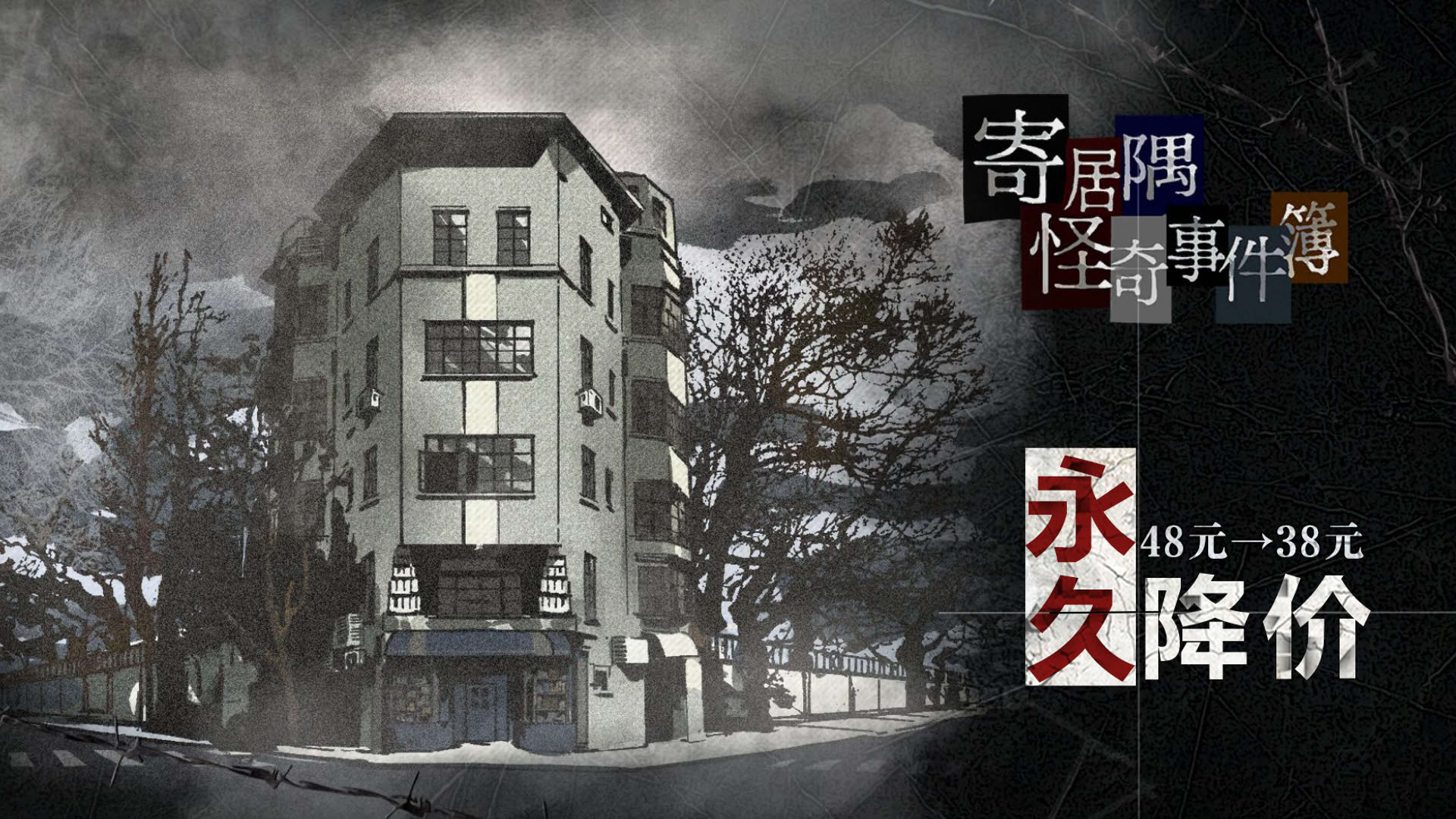 Screenshot for Hermitage Strange Case Files