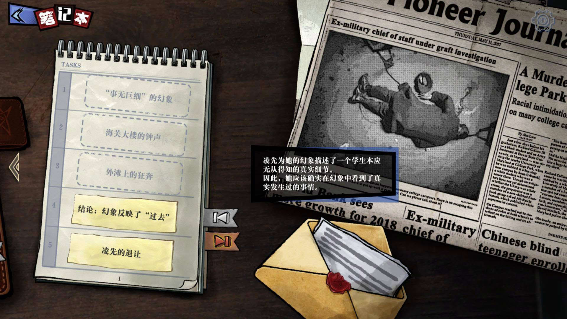 Screenshot for Hermitage Strange Case Files