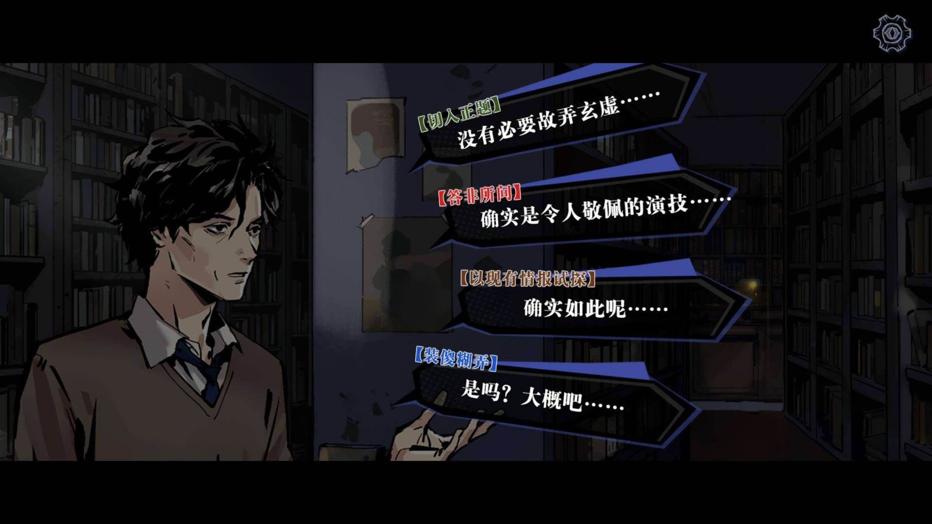 Screenshot for Hermitage Strange Case Files