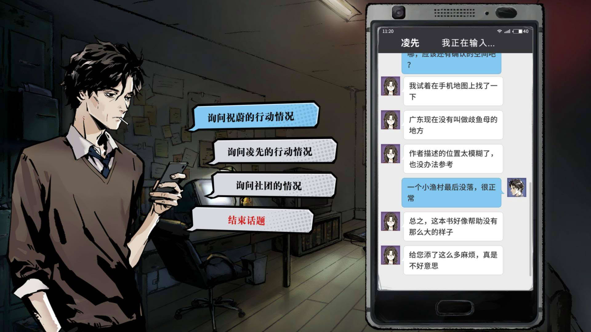Screenshot for Hermitage Strange Case Files