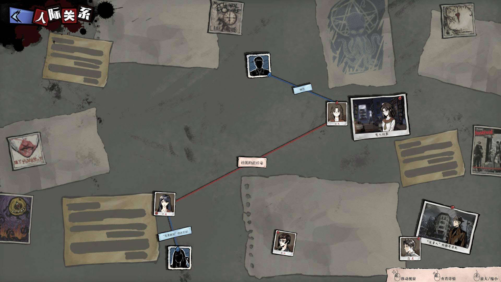 Screenshot for Hermitage Strange Case Files