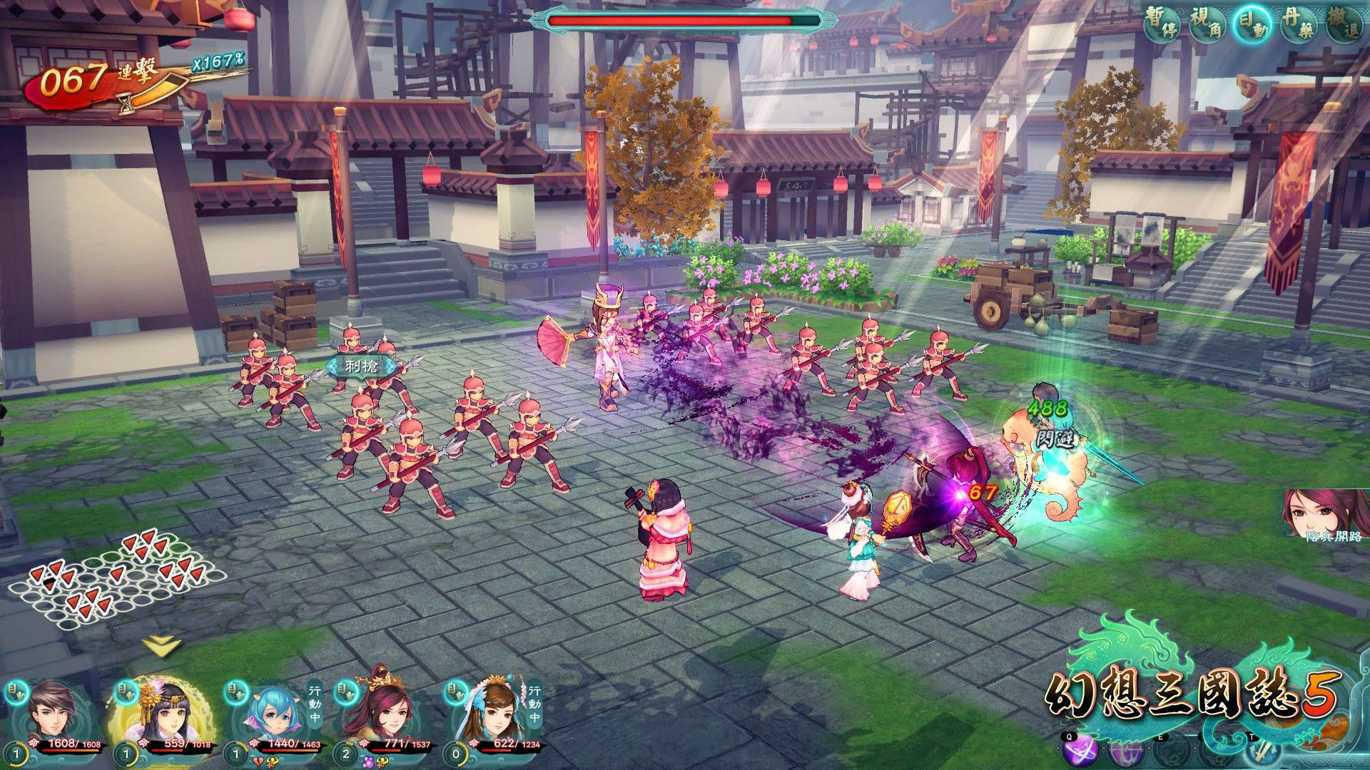 Screenshot for Fantasia Sango 5