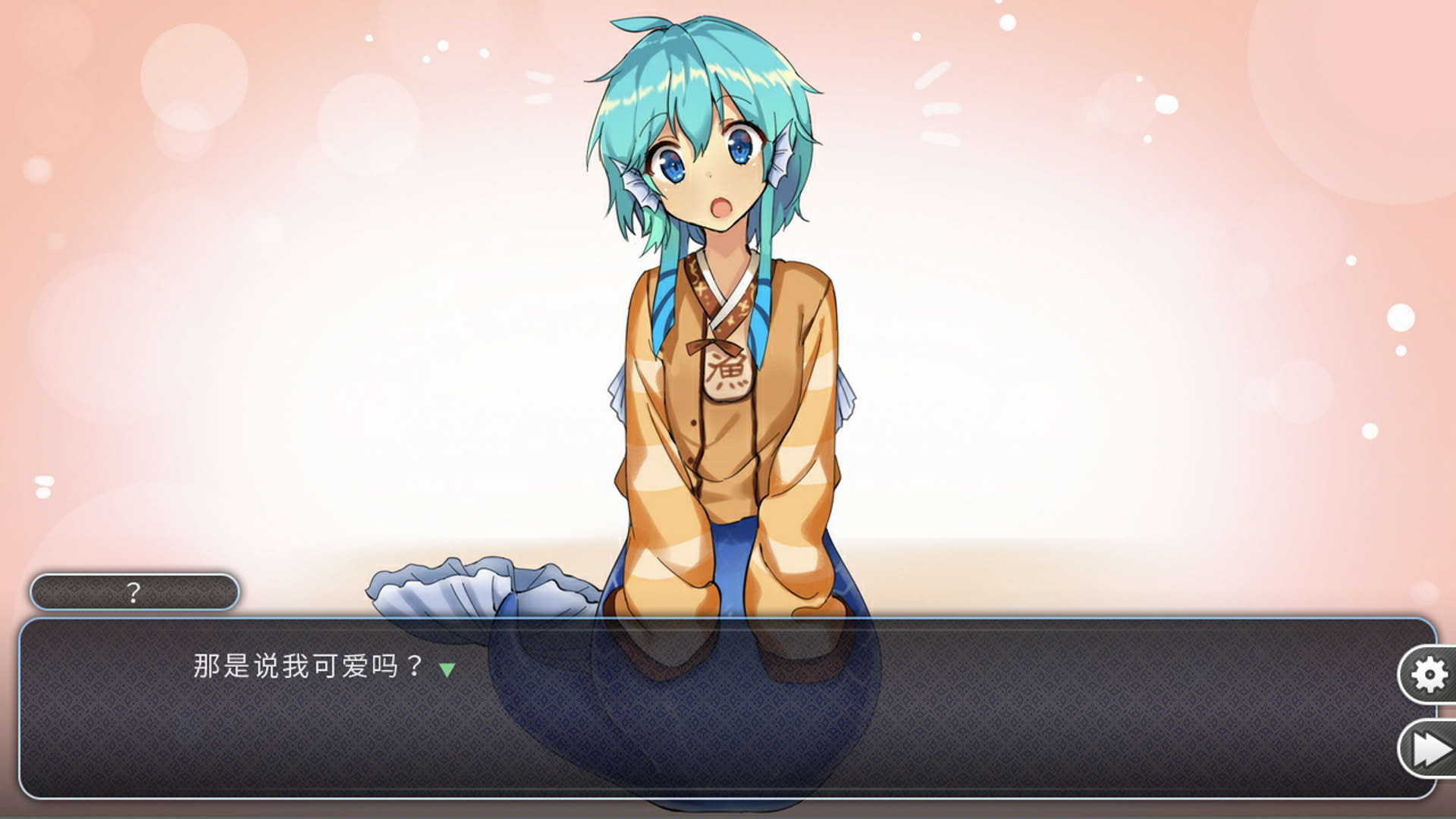 Screenshot for She is Mermaid