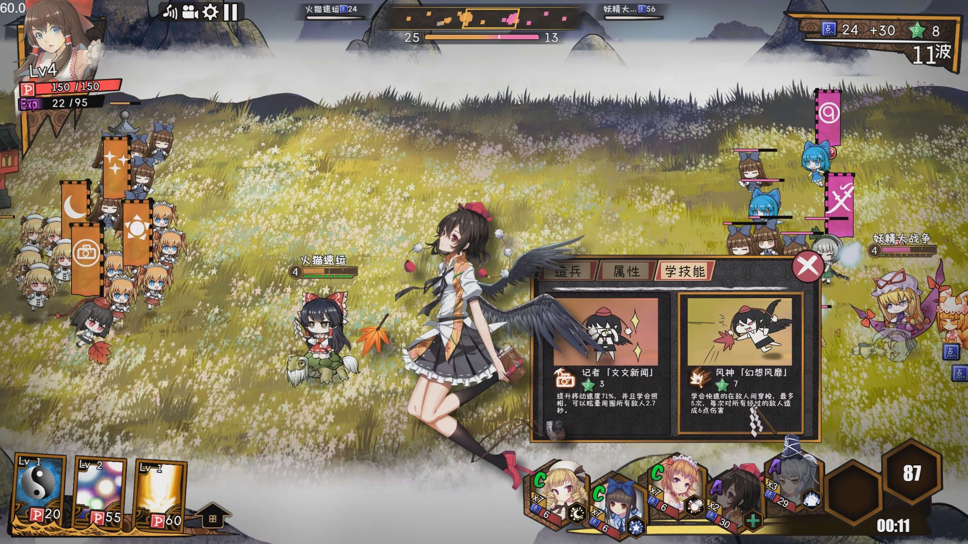 Screenshot for Touhou Big Big Battle